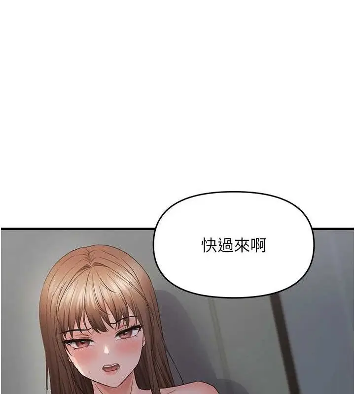 漫画《偏偏欲到妳》第46话第59张图