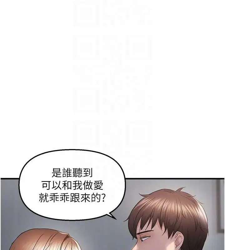 漫画《偏偏欲到妳》第46话第62张图