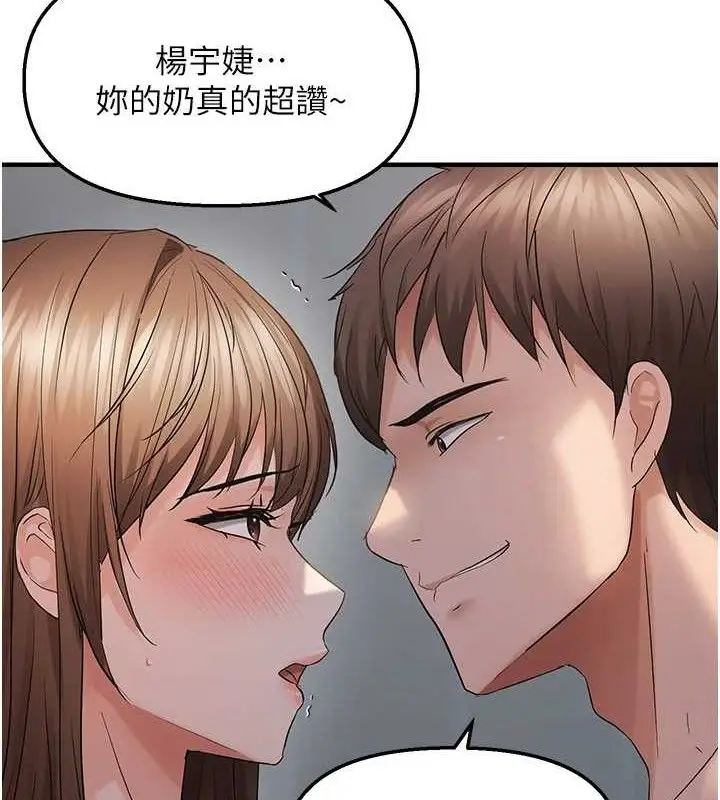 漫画《偏偏欲到妳》第46话第66张图