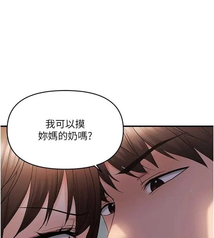 漫画《偏偏欲到妳》第46话第71张图