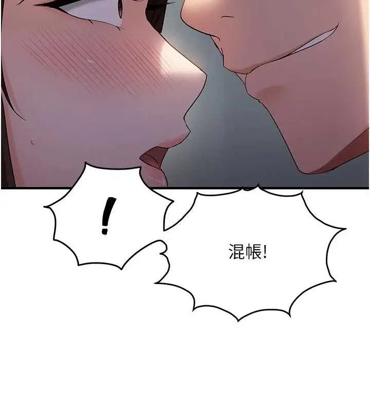 漫画《偏偏欲到妳》第46话第72张图