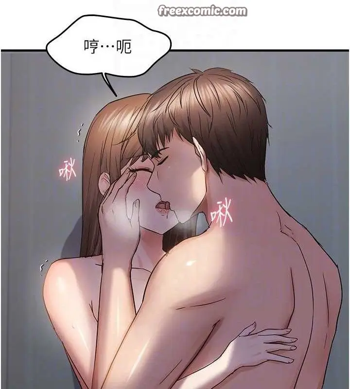 漫画《偏偏欲到妳》第46话第75张图