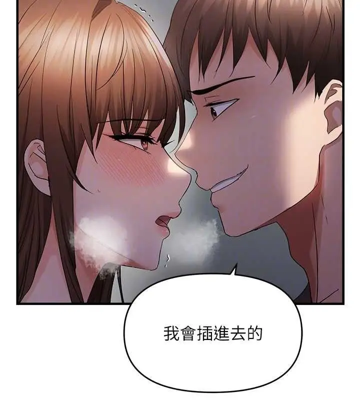 漫画《偏偏欲到妳》第46话第86张图
