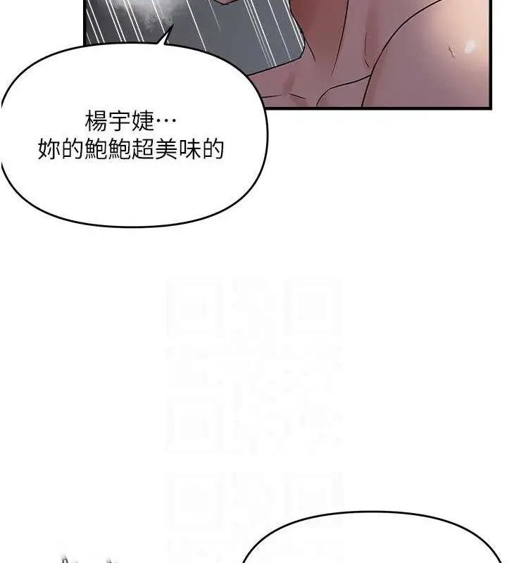 漫画《偏偏欲到妳》第46话第96张图
