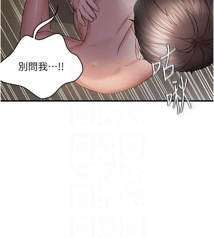 漫画《偏偏欲到妳》第46话第98张图