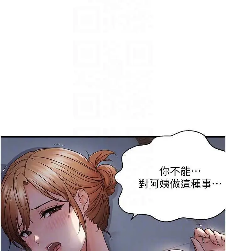 漫画《偏偏欲到妳》第47话第107张图