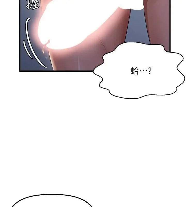 漫画《偏偏欲到妳》第47话第110张图