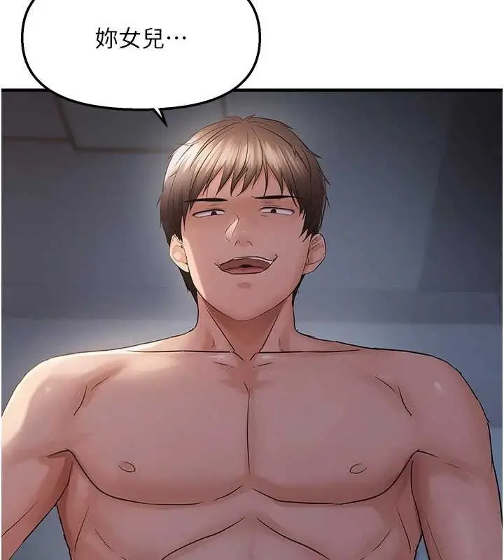 漫画《偏偏欲到妳》第47话第111张图
