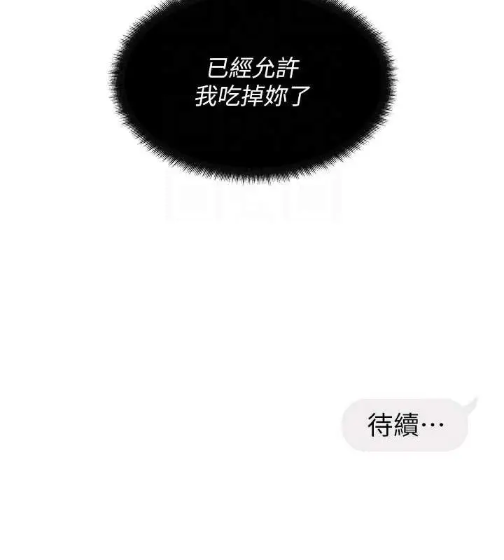 漫画《偏偏欲到妳》第47话第113张图
