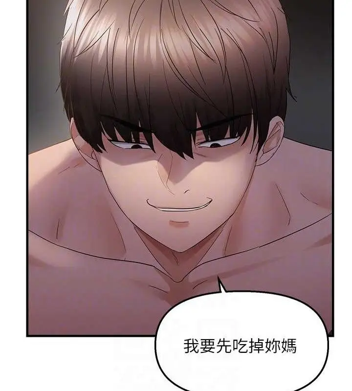 漫画《偏偏欲到妳》第47话第18张图