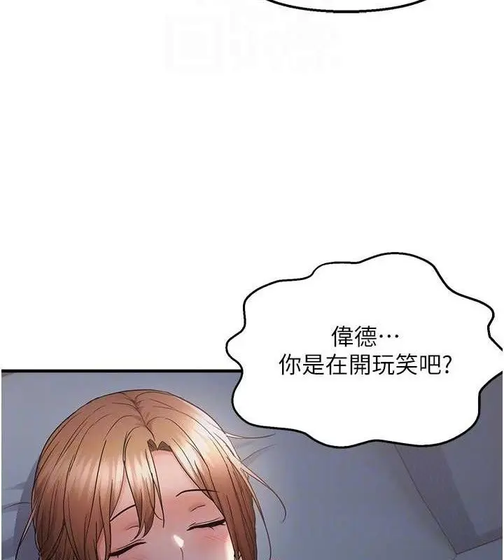 漫画《偏偏欲到妳》第47话第19张图