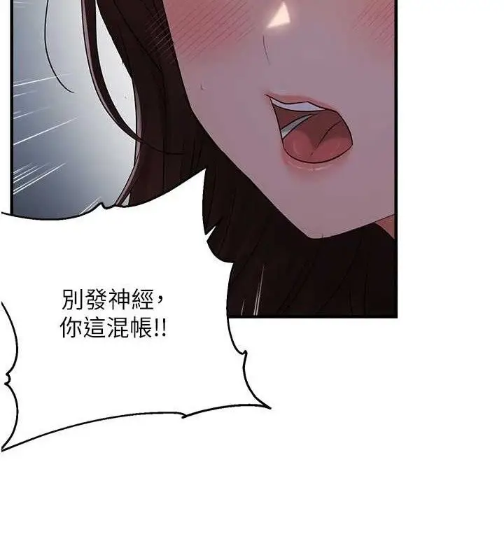 漫画《偏偏欲到妳》第47话第22张图
