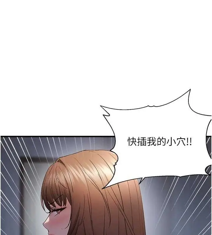 漫画《偏偏欲到妳》第47话第25张图
