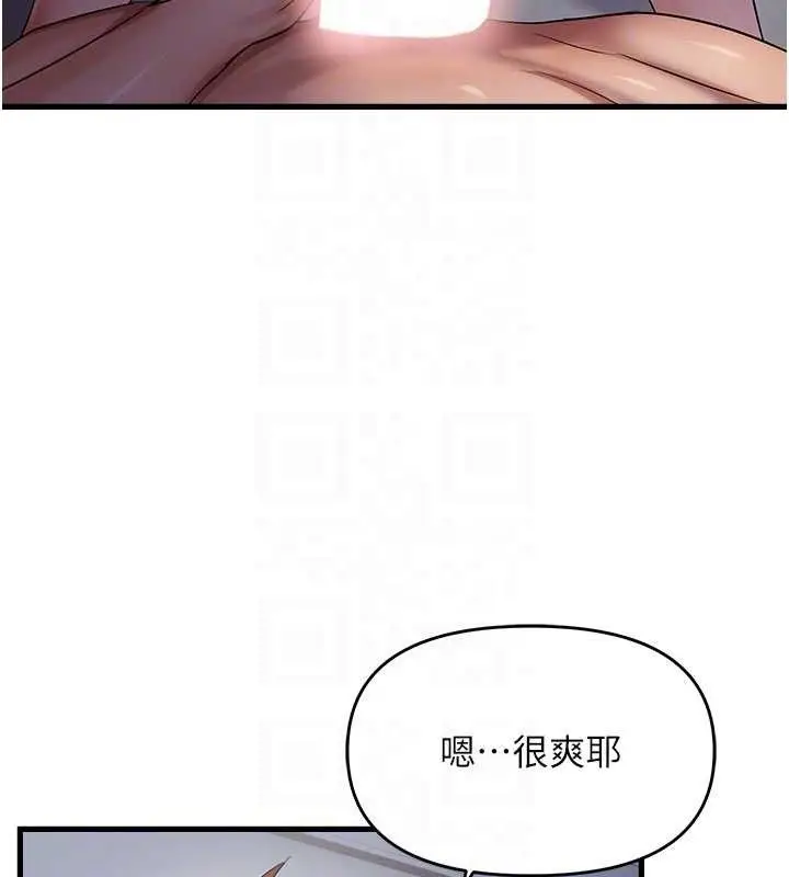 漫画《偏偏欲到妳》第47话第32张图