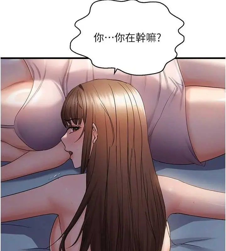 漫画《偏偏欲到妳》第47话第36张图