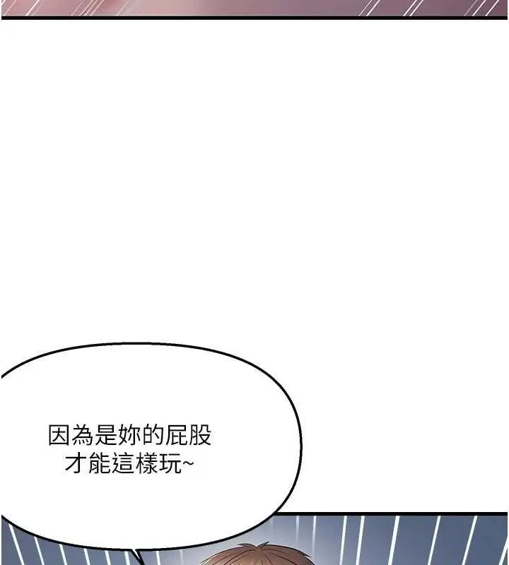 漫画《偏偏欲到妳》第47话第40张图
