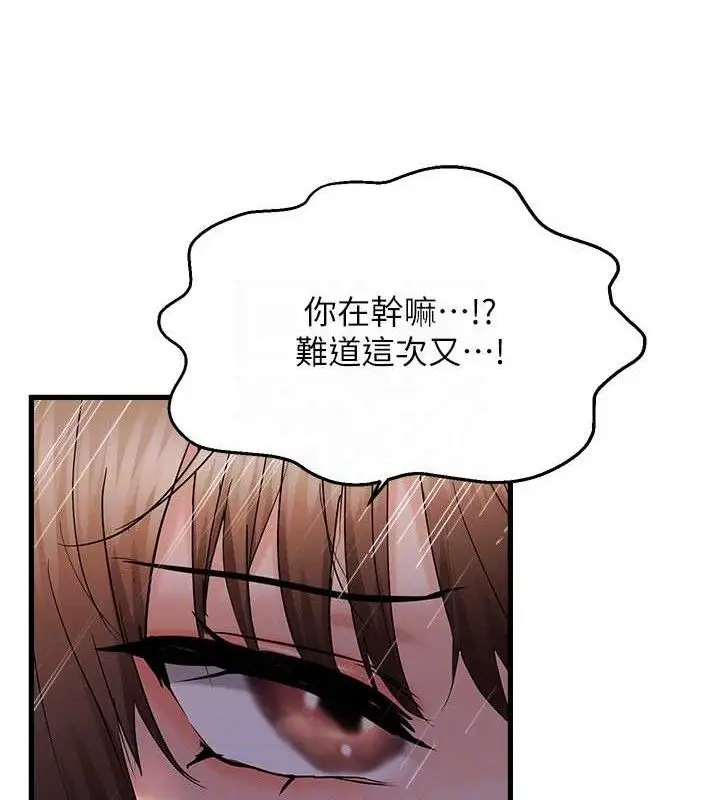 漫画《偏偏欲到妳》第47话第46张图