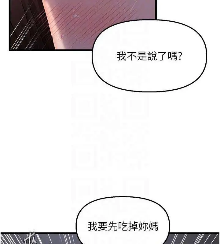 漫画《偏偏欲到妳》第47话第47张图