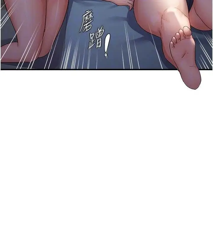 漫画《偏偏欲到妳》第47话第49张图