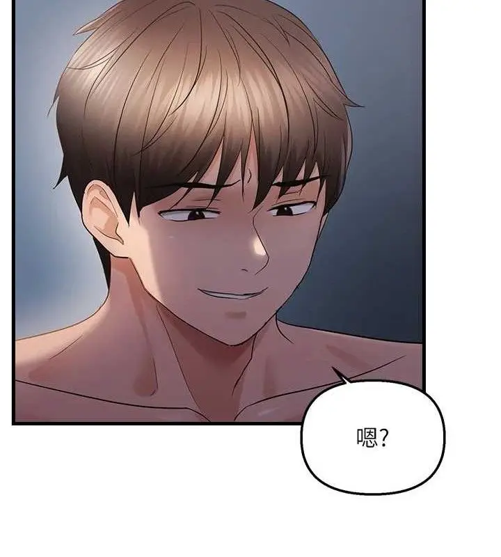 漫画《偏偏欲到妳》第47话第58张图