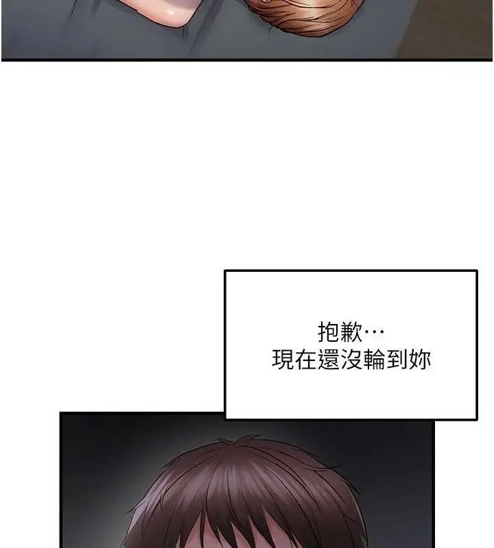 漫画《偏偏欲到妳》第47话第6张图