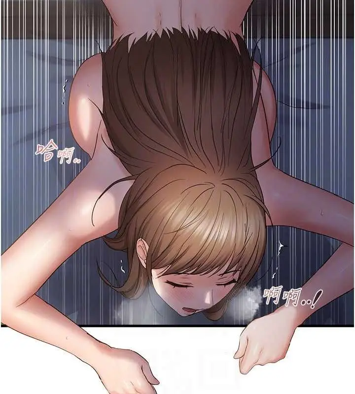 漫画《偏偏欲到妳》第47话第61张图