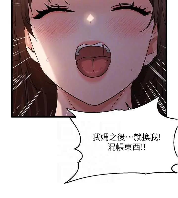 漫画《偏偏欲到妳》第47话第63张图