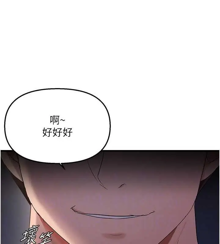 漫画《偏偏欲到妳》第47话第64张图
