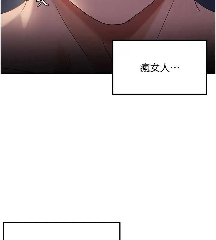 漫画《偏偏欲到妳》第47话第65张图