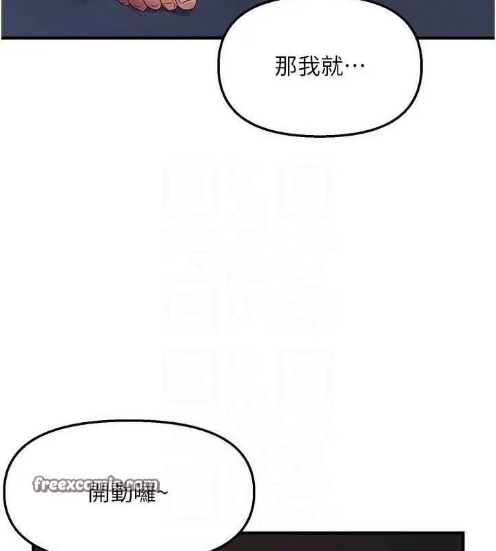 漫画《偏偏欲到妳》第47话第75张图