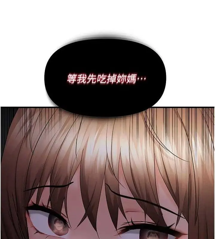 漫画《偏偏欲到妳》第47话第8张图
