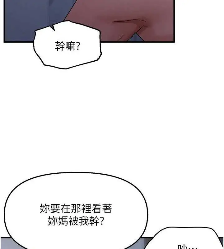 漫画《偏偏欲到妳》第47话第81张图