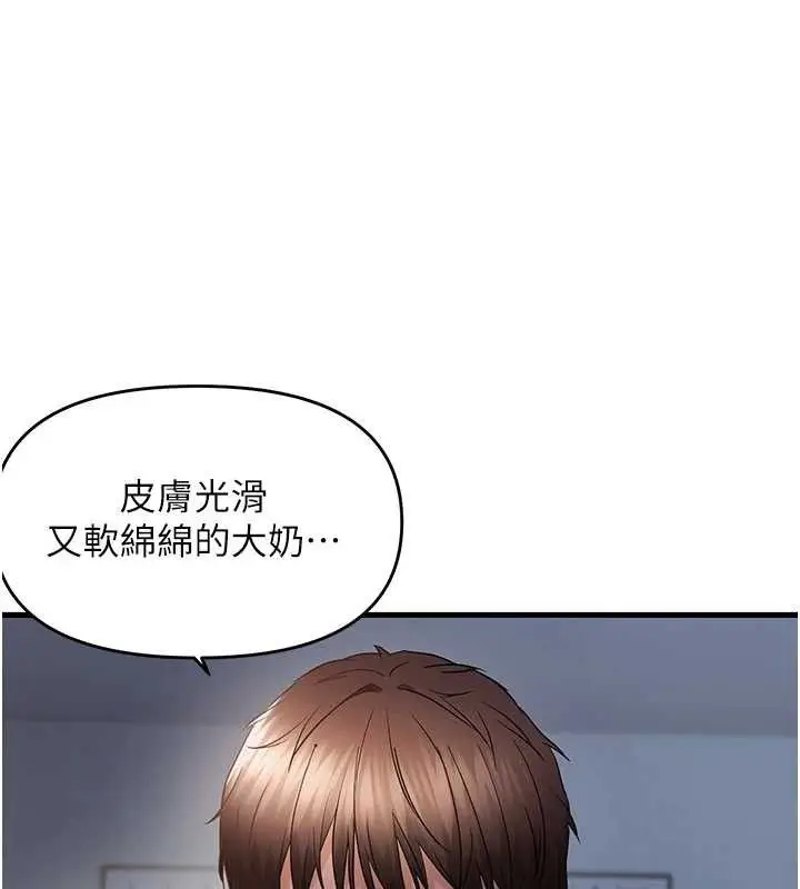 漫画《偏偏欲到妳》第47话第88张图