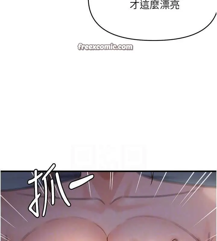 漫画《偏偏欲到妳》第47话第90张图