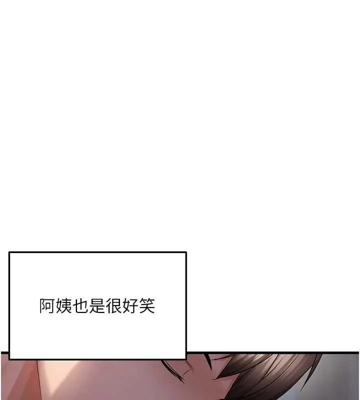 漫画《偏偏欲到妳》第47话第95张图