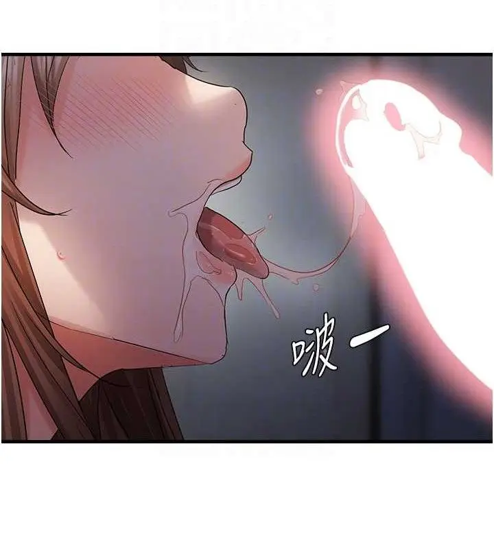 漫画《偏偏欲到妳》第48话第106张图