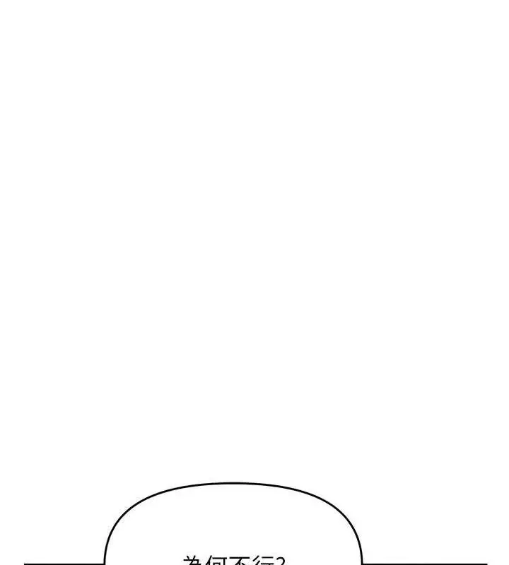 漫画《偏偏欲到妳》第48话第11张图