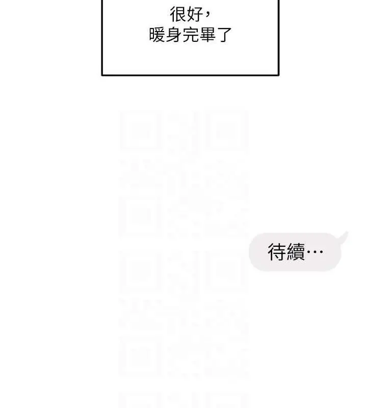 漫画《偏偏欲到妳》第48话第111张图