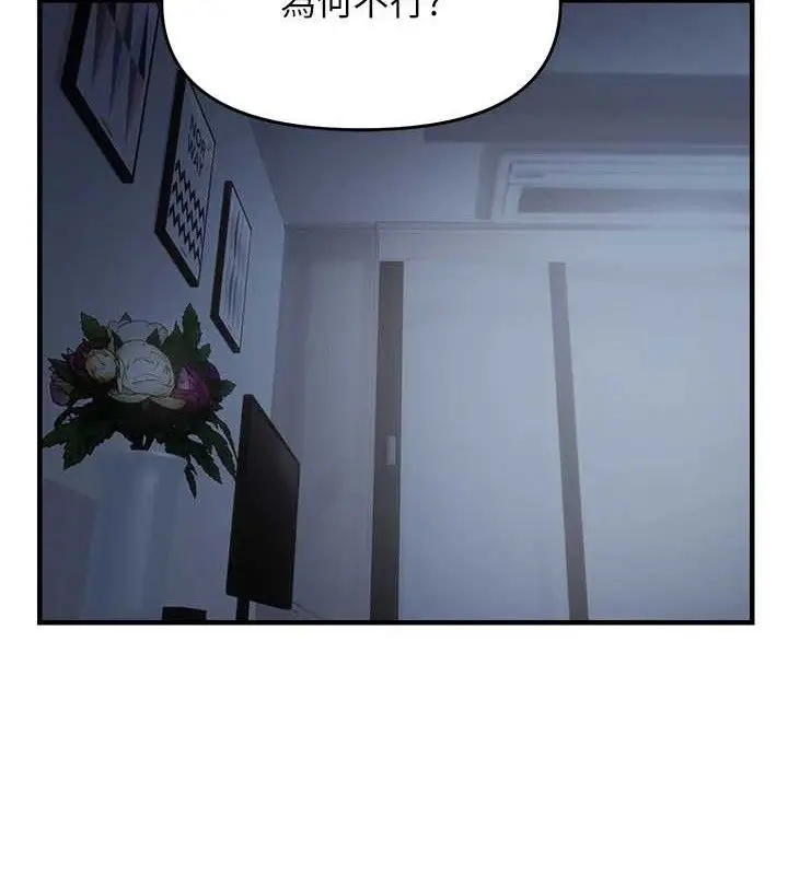 漫画《偏偏欲到妳》第48话第12张图