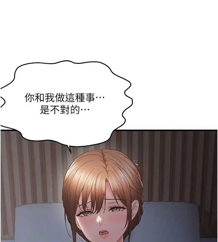漫画《偏偏欲到妳》第48话第13张图