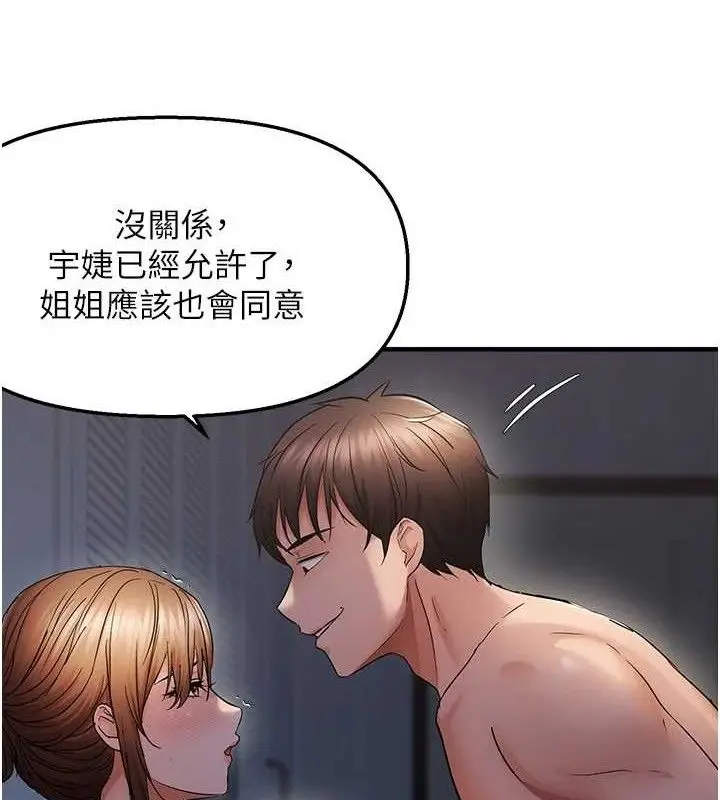 漫画《偏偏欲到妳》第48话第17张图
