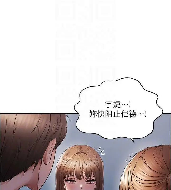 漫画《偏偏欲到妳》第48话第19张图