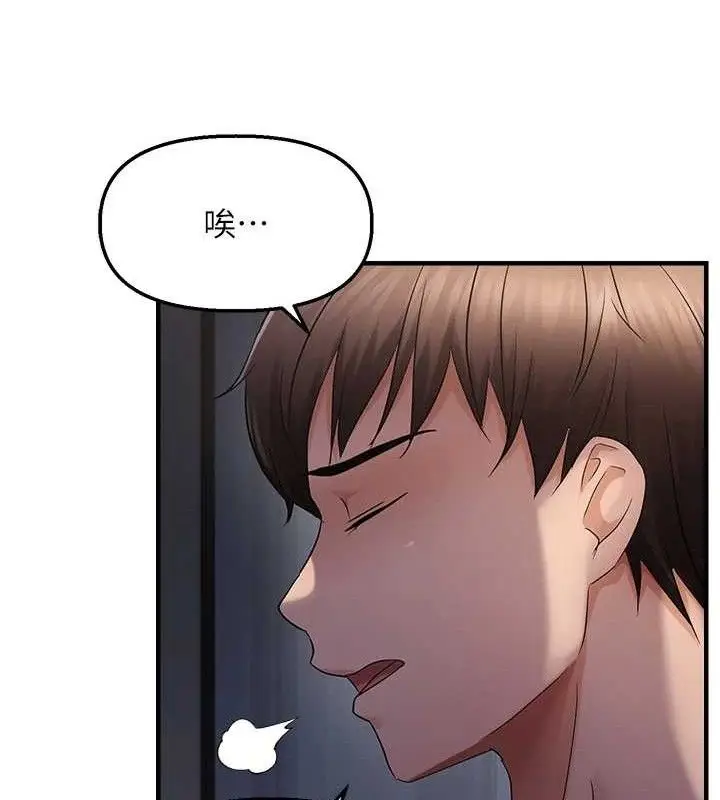 漫画《偏偏欲到妳》第48话第27张图