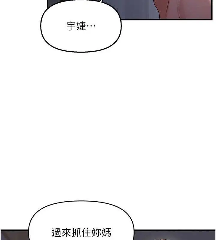 漫画《偏偏欲到妳》第48话第28张图