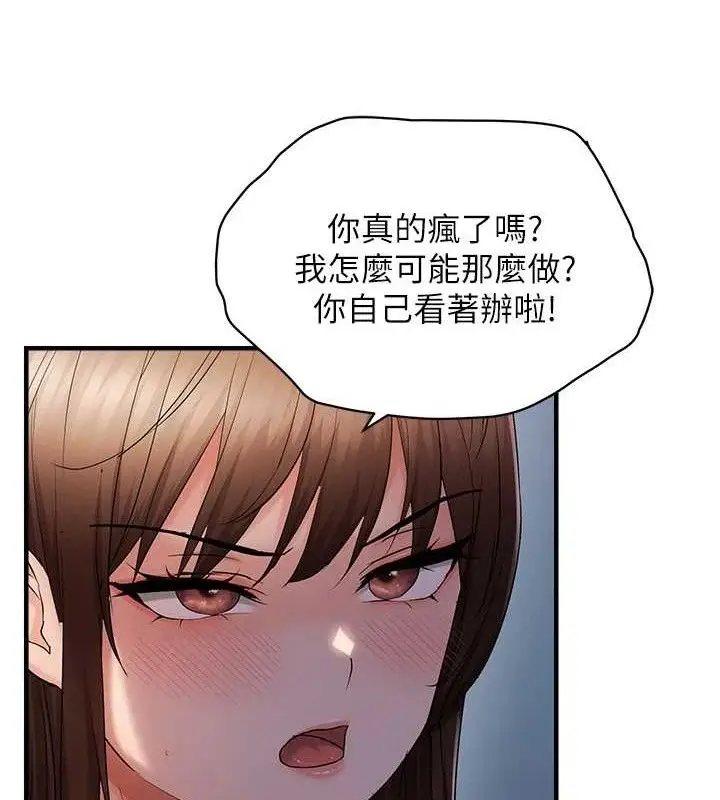 漫画《偏偏欲到妳》第48话第31张图