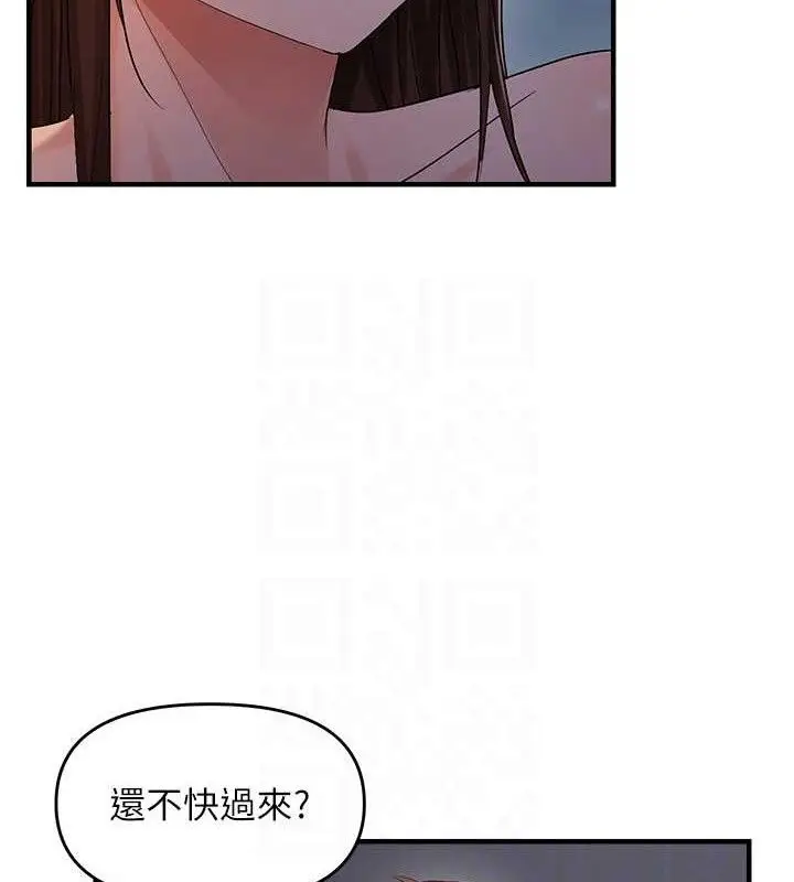 漫画《偏偏欲到妳》第48话第32张图