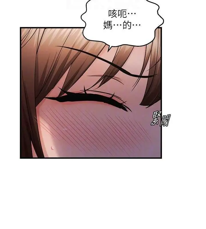 漫画《偏偏欲到妳》第48话第35张图