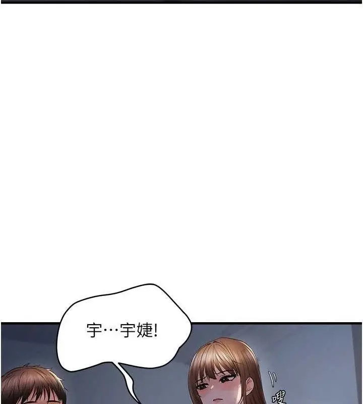 漫画《偏偏欲到妳》第48话第40张图