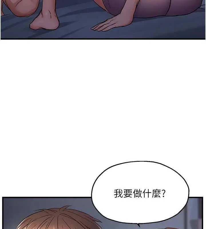 漫画《偏偏欲到妳》第48话第42张图