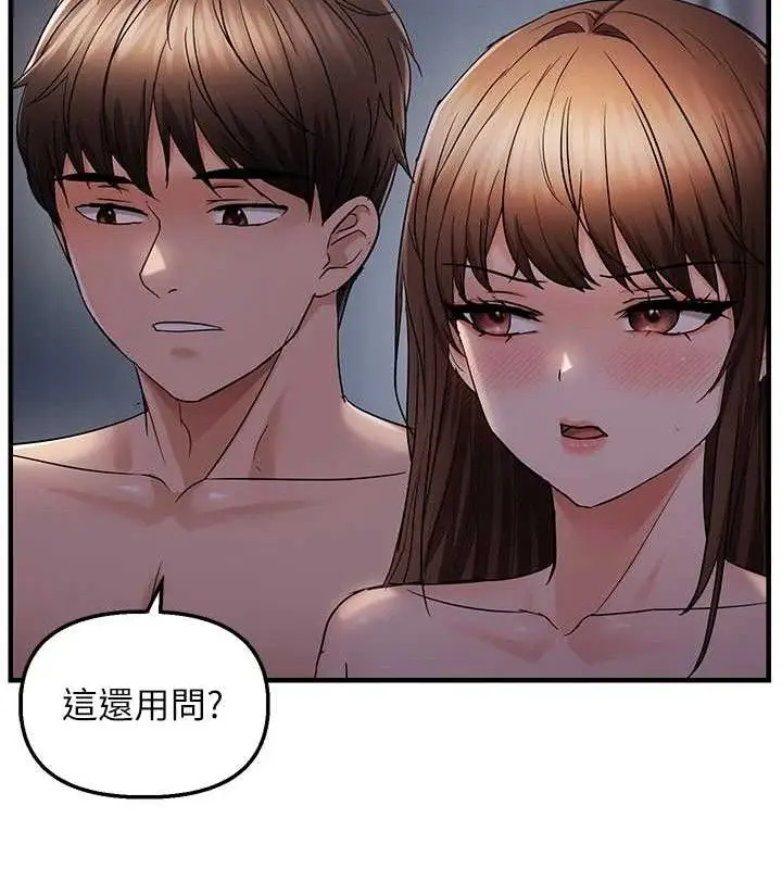 漫画《偏偏欲到妳》第48话第43张图